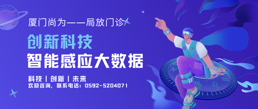 供電可靠性如何保障？廈門尚為的答案是